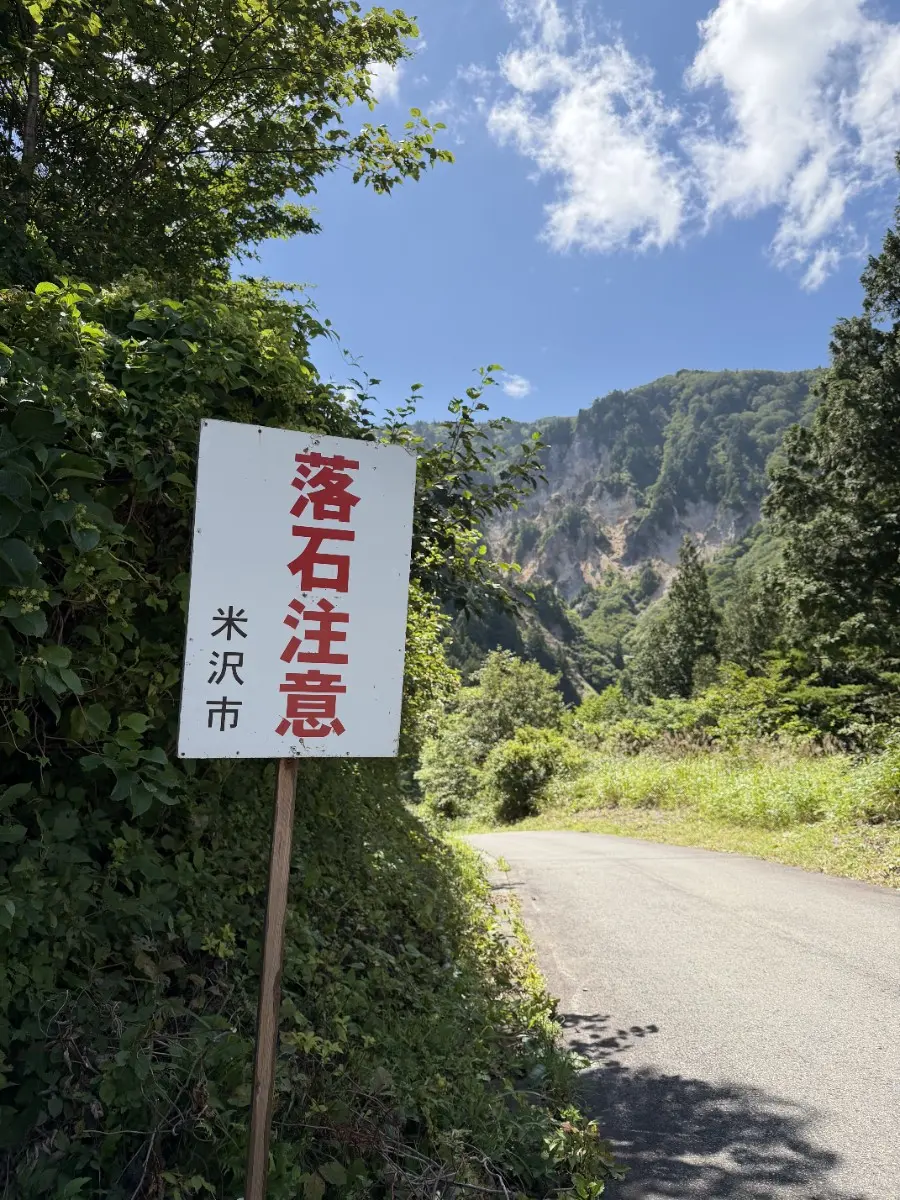 スイッチバックの先にある混浴露天風呂・山形 姥湯温泉を目指して 実際どうだった?温泉の質や道のりは? の写真