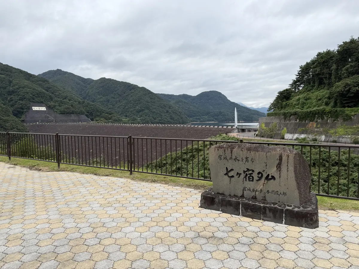 七ケ宿ダム展望公園にて