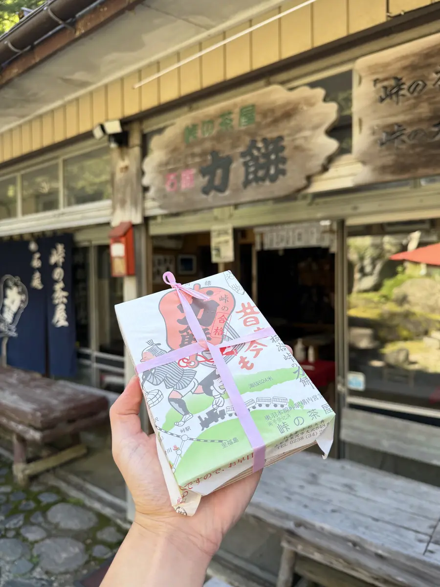 峠の力餅 = 2026年9月5日 峠の茶屋