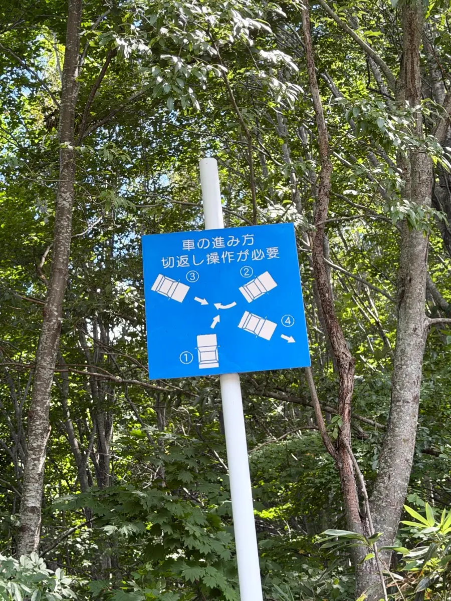 スイッチバックの先にある混浴露天風呂・山形 姥湯温泉を目指して 実際どうだった?温泉の質や道のりは? の写真